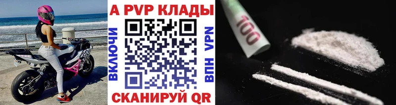 как найти закладки  Заводоуковск  Alpha-PVP Crystall 