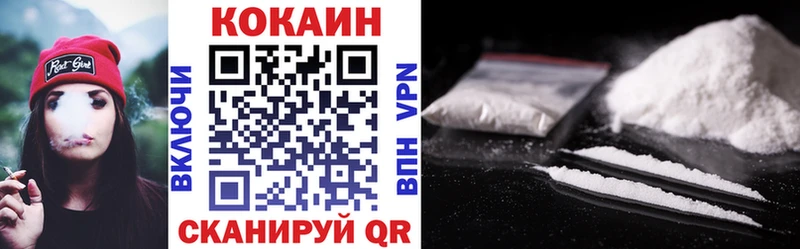 КОКАИН Колумбийский наркотики Заводоуковск