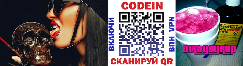 Кодеиновый сироп Lean Purple Drank  Заводоуковск 