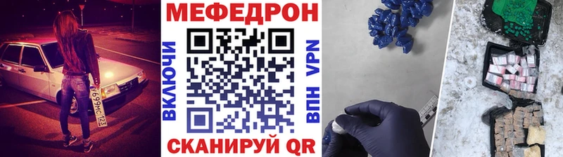 Мефедрон  Заводоуковск