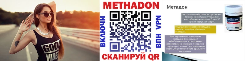 МЕТАДОН VHQ  Заводоуковск 